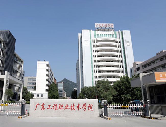 廣東工程職業(yè)技術(shù)學(xué)院（Guangdong Engineering Polytechnic College），位于廣東省廣州市，是廣東省示范性建設(shè)高職院校、教育部現(xiàn)代學(xué)徒制試點高校、專本對接應(yīng)用型人才培養(yǎng)試點高職院校、全國大學(xué)生創(chuàng)業(yè)示范基地建設(shè)單位。