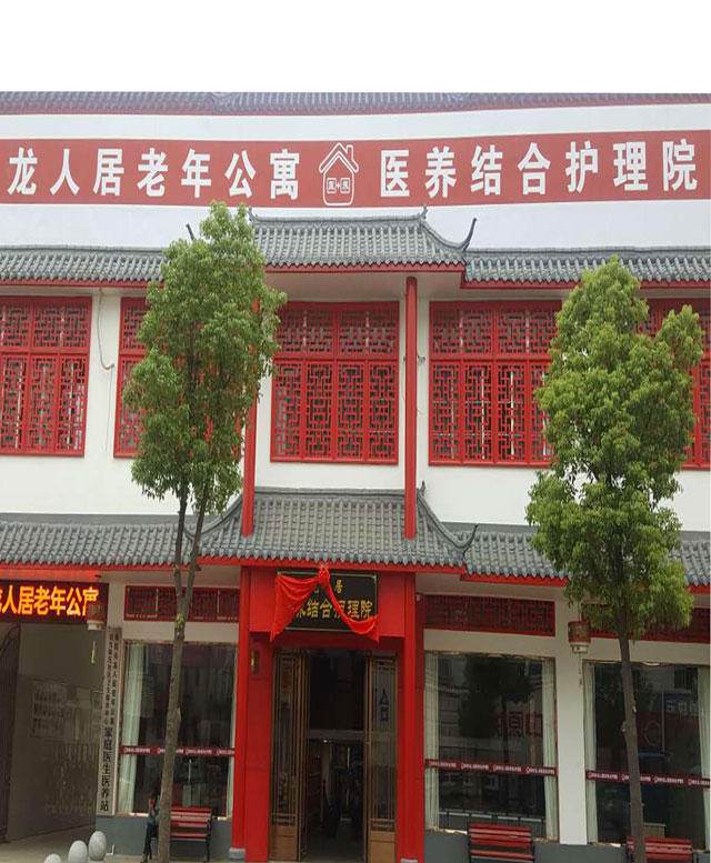 阜陽市龍人居老年公寓成立于2013年9月9日重陽節(jié)，是阜陽正規(guī)民辦老年社會福利機構(gòu)。在各級政府、社會各界人士大力扶持和關(guān)懷下，韓振虎院長積極帶領(lǐng)全體員工投身于老年福利事業(yè)發(fā)展中，努力拼搏、艱苦創(chuàng)業(yè)，具有良好社會信譽。是集老年人住養(yǎng)、醫(yī)療、康復(fù)、護理、休閑、娛樂、臨終關(guān)懷為一體的綜合性老年公寓，公寓占地面積7畝，建筑面積4000多平方米的賓館式休閑養(yǎng)老院，龍人居老年公寓將傾心打造“老有所養(yǎng)、老有所居、老有所醫(yī)、老有所樂、老有所學、老有所為”的老年之家。